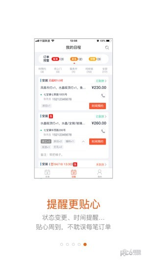 蚂蚁技师软件