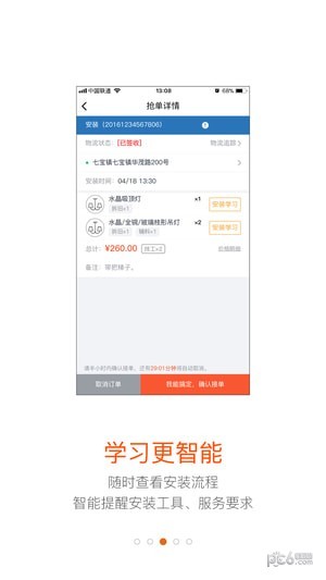 蚂蚁技师软件