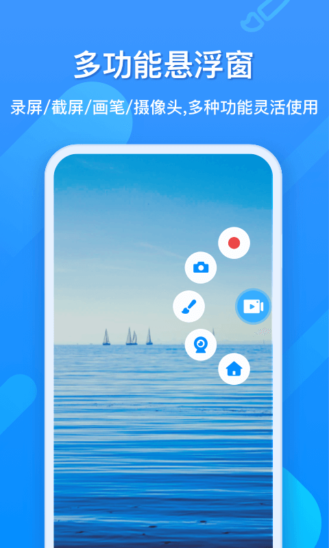 EV錄屏軟件