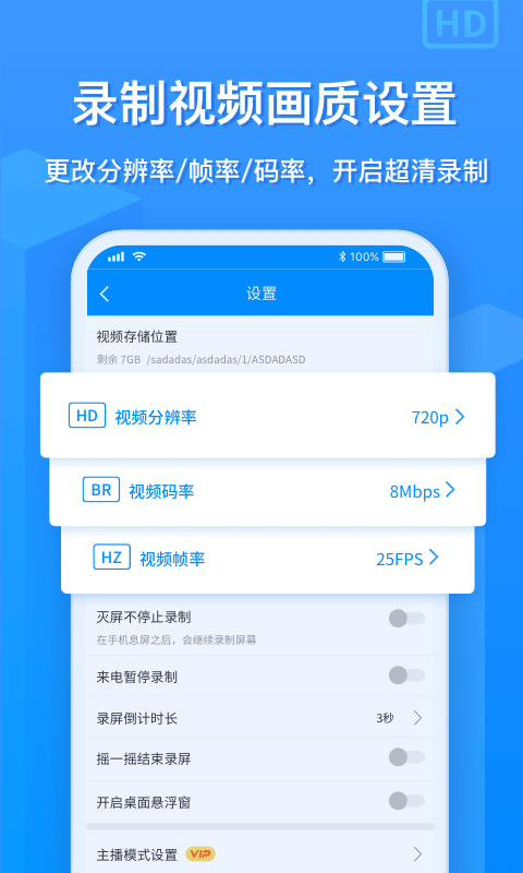 EV錄屏軟件