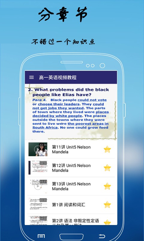 高中高考英語(yǔ)題庫軟件