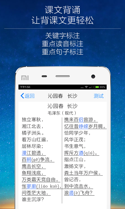 瘋狂背單詞軟件