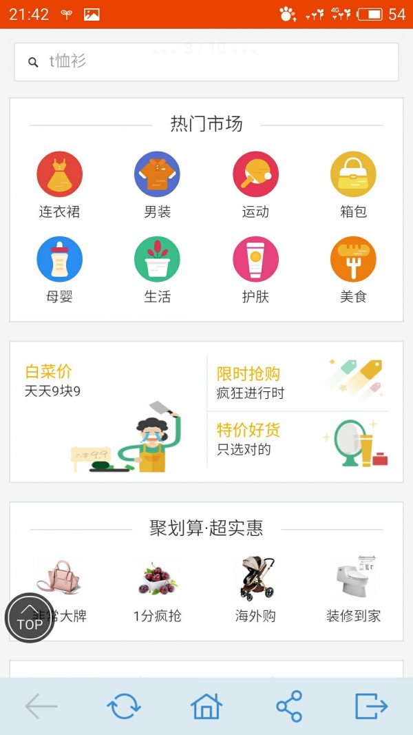 一键转发大师软件