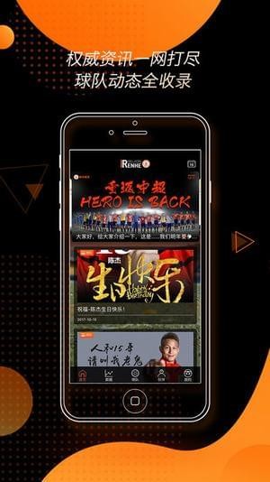 北京人和軟件