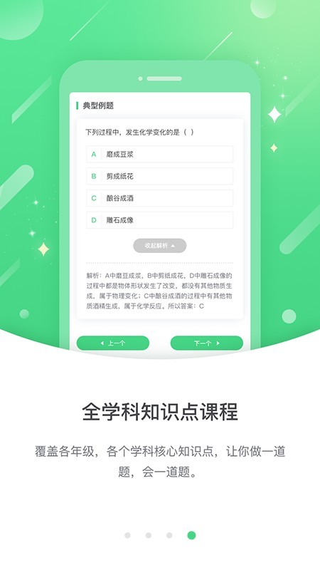 渝快學(xué)小學(xué)版軟件