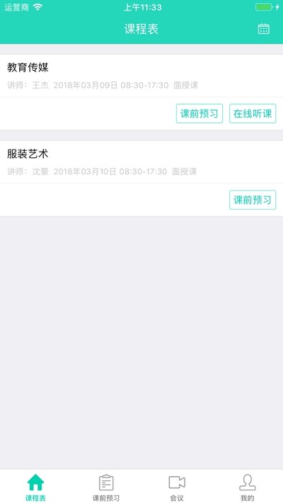 浙江電大云課堂軟件