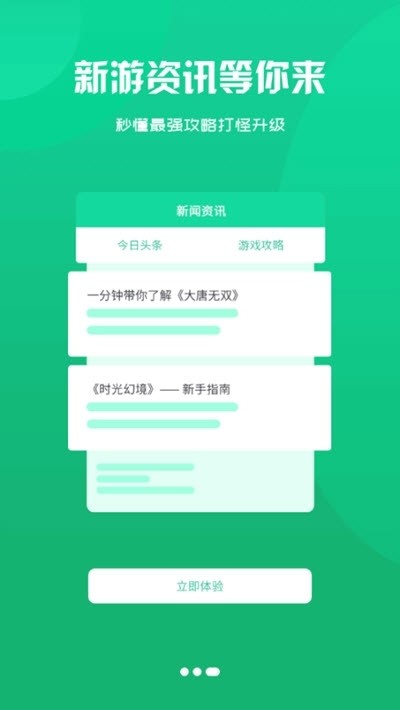 720游戲盒子軟件