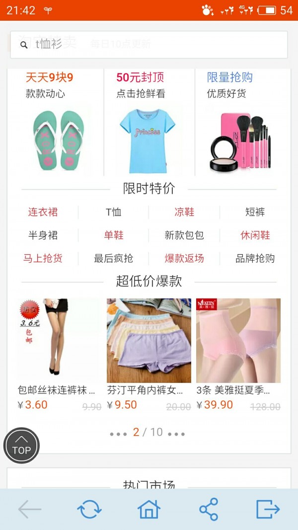 一键转发大师软件