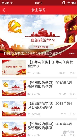 上海交警軟件