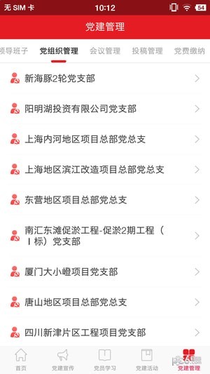 上海交警軟件