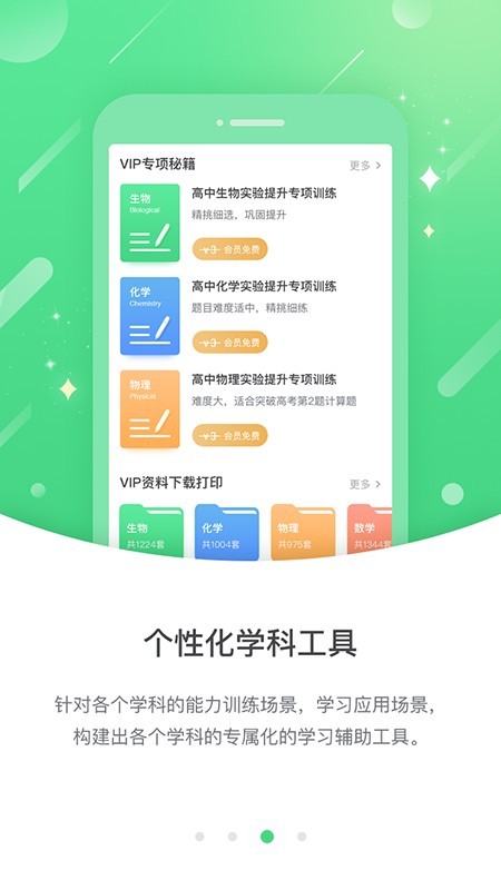 渝快學(xué)小學(xué)版軟件