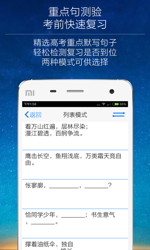 瘋狂背單詞軟件