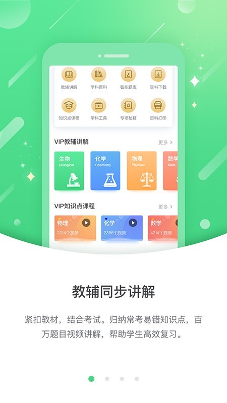 渝快學(xué)小學(xué)版軟件