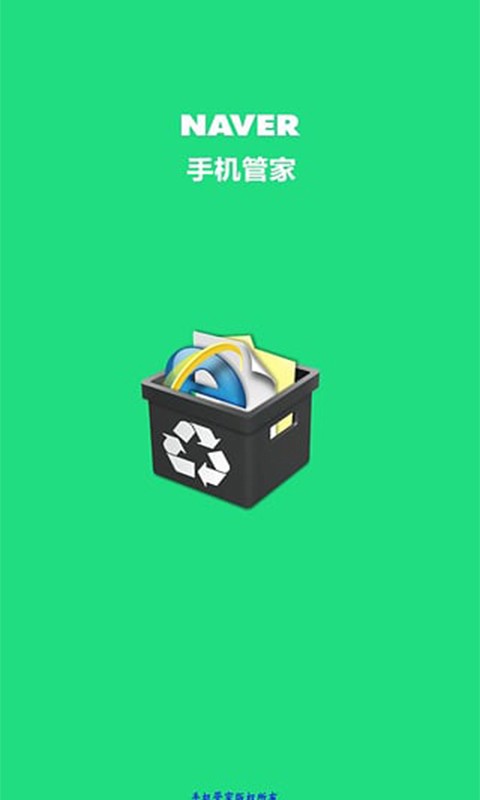 超級手機清理大師軟件
