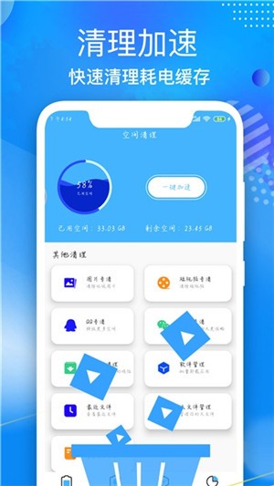 電池醫生檢測軟件