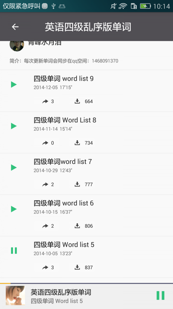 英語(yǔ)電影神燈軟件