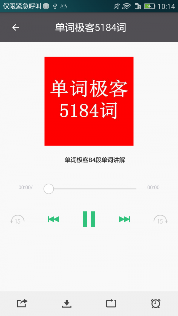 英語(yǔ)電影神燈軟件