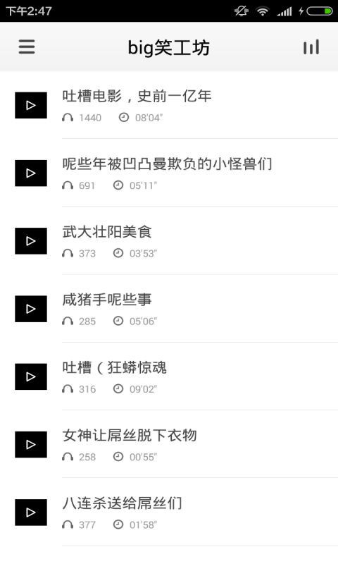 Bigshot软件