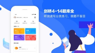 雅思智課軟件