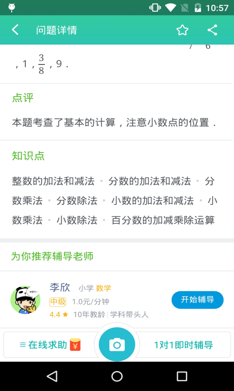 掃一掃全能王軟件