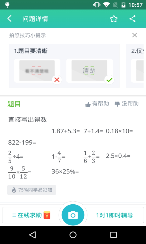 掃一掃全能王軟件