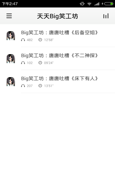 Bigshot软件
