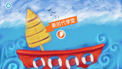 新时代销售平台软件