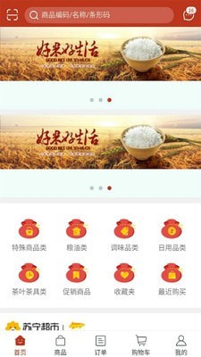 17173游戏交易平台软件
