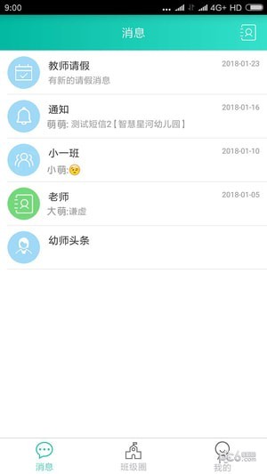 智慧星軟件