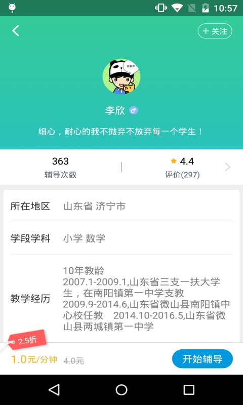 掃一掃全能王軟件