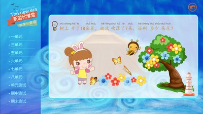 新时代销售平台软件
