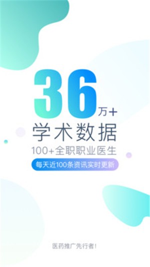 醫點(diǎn)軟件