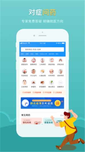 醫點(diǎn)軟件