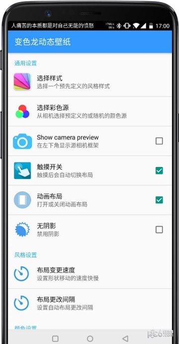 變色龍FM軟件