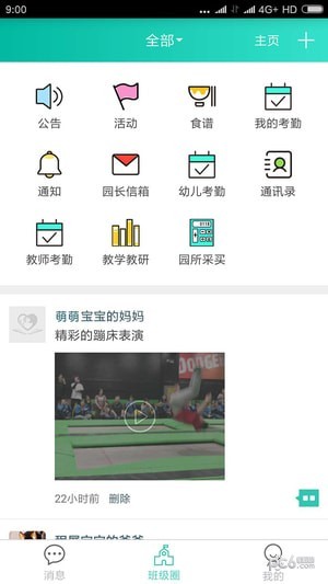 智慧星軟件