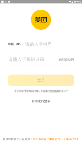 美团软件