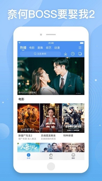百度視頻極速版軟件