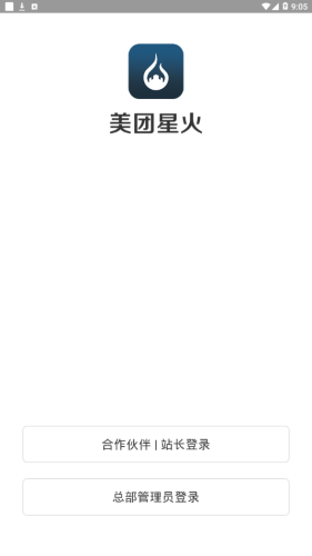 美团软件