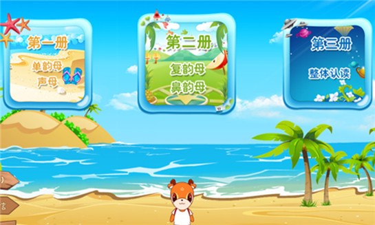 小鹿学堂软件