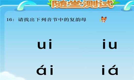小鹿学堂软件