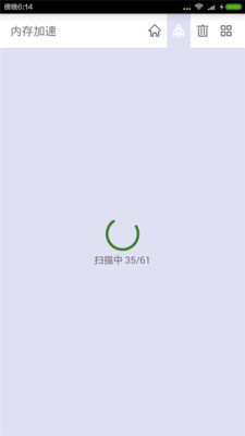 手机清灰管家软件