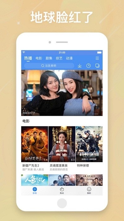 百度視頻極速版軟件