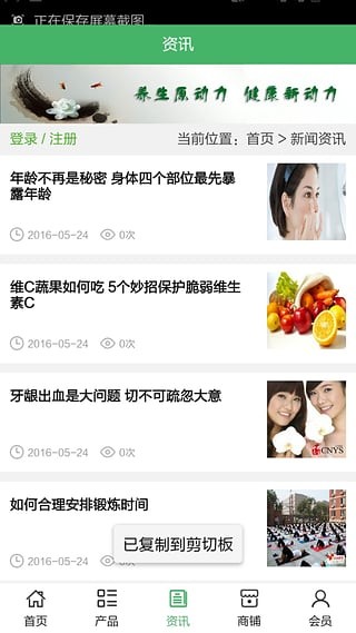 廣西養殖商城軟件