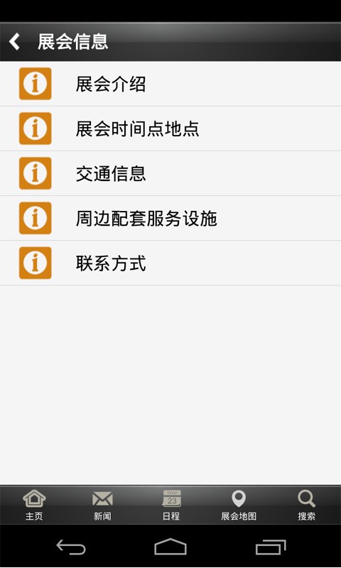 DaCall软件