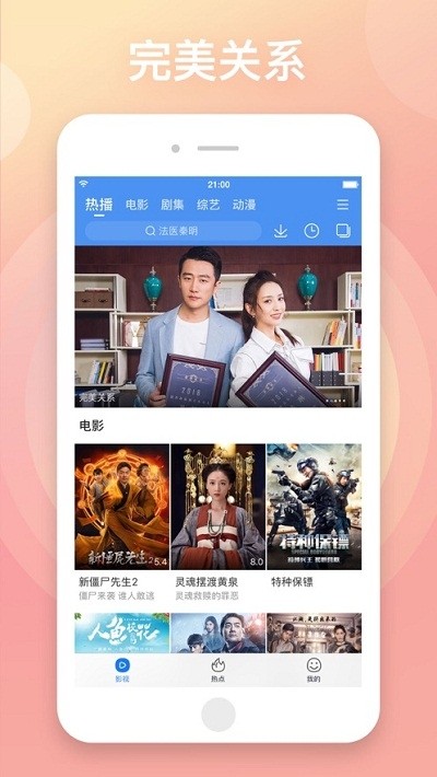 百度視頻極速版軟件