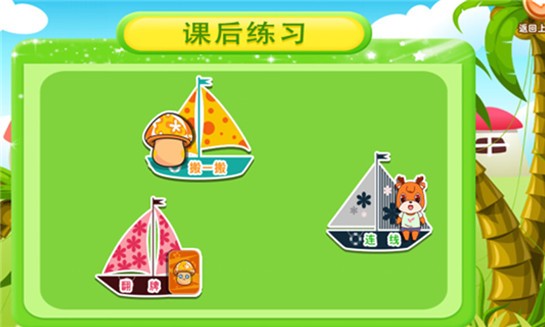 小鹿学堂软件