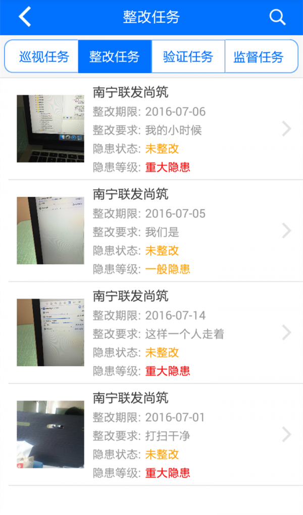安全管家软件