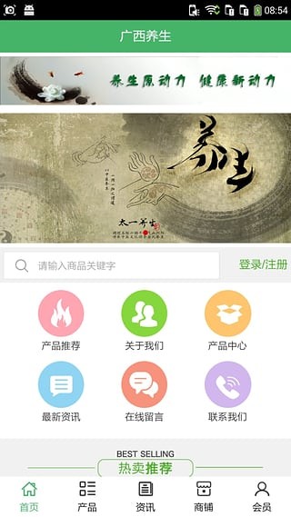 廣西養殖商城軟件
