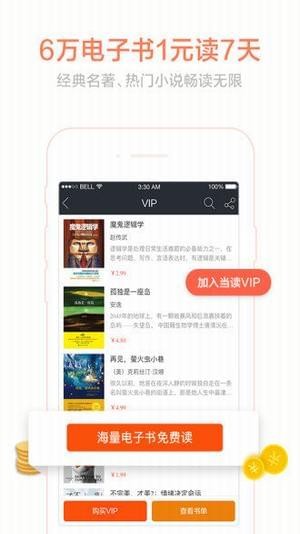 快眼軟件