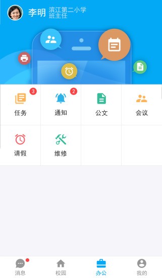 智慧教育苏州软件